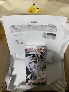 ゲリラ値引き中✴︎ポケセン産✴︎シュリンク付未開封ホワイトフレア ホワイトフレア ポケセン産 シュリンク付き 未開封 box - メルカリ