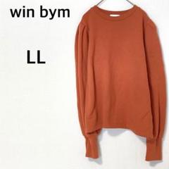 win bym しまむら プルオーバー 【LL】裏起毛 マリリンコラボ