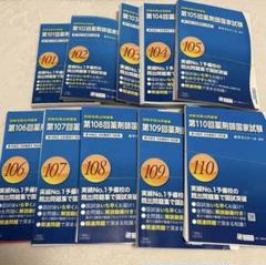 REC e-ラーニングコース テキスト問題全冊セット 2022年度 REC 薬剤師国家試験 神戸薬科大学 e-ラーニング特別視聴