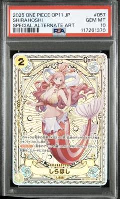PSA10 しらほし SR SP(スペシャルカード)