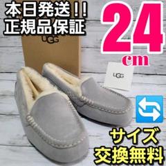 UGG アンスレー④ グレー24cm m79256452202_1.jpg?1639912637