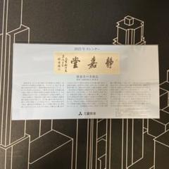 2024三菱電機ビル&AIG&2018業務スーパー大小カレンダー&トートバッグ 2024三菱電機ビル&AIG&2018業務スーパー大小カレンダー&トート