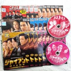 韓国ドラマ　ジャイアント　DVD　全30巻セット　レンタル落ち　中古