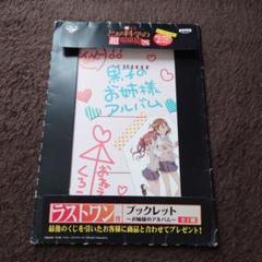 一番くじ とある科学の超電磁砲S｜一番くじ倶楽部｜BANDAI