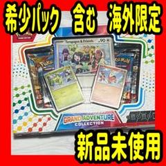 【海外限定品】ポケモンカード　グランドアドベンチャー　コレクション 4パック
