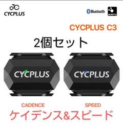 C3　バイクケイデンススピードセンサー　2個セット