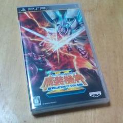 PSP〔スーパーロボット大戦OGサーガ 魔装機神II REVELATION OF