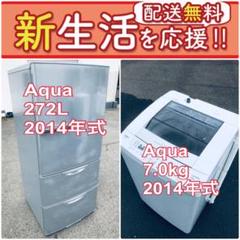 売り切れゴメン❗️⭐️送料無料❗️早い者勝ち⭐️冷蔵庫/洗濯機の大特価2点セット♪