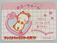 未開封　封筒　シール　1983年　mellotune メローチューン　昭和レトロ 61dftFXu6nL._UF350,350_QL50_.jpg