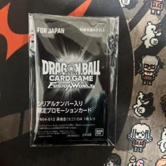 公式】ドラゴンボールスーパーカードゲーム フュージョン