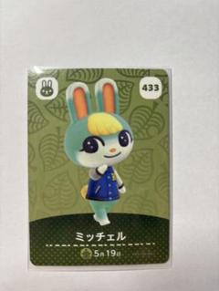 ミッチェル ジャック ニコバン シベリア ロボ あつ森 amiiboカード あつ森 amiiboカード ミッチェル