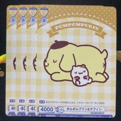 ヴァイス　サンリオ　プリン m53849452301_1.jpg?1728284481