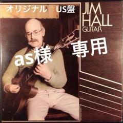 オリジナルUS盤　ジム・ホール＆レッド・ミッチェル　スイート・ベイジル・ライヴ オリジナルUS盤 ジム・ホール＆レッド・ミッチェル スイート