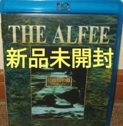 新品未開封 THE ALFEE 10回目の夏　Blu-ray