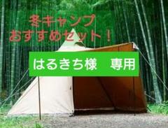 【煙突穴キット付き】CIRCUS TCDX サーカスTCDX フロントフラップ付 サーカスTC DX専用窓付きフロントフラップダックグリーン｜TENT