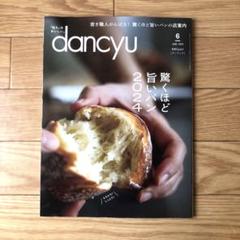 楽天市場】カタログギフト dancyu だんちゅう CE 31,200円コース