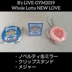 B'z☆WHOLE LOTTA NEW LOVE プレートチャームファイナル