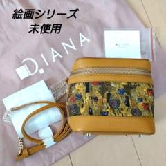 新品♡ダイアナ かごレザーショルダーバック 絵画 ゴッホ