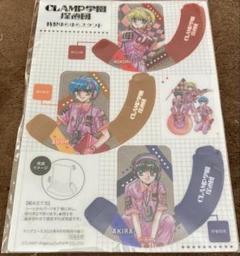 2025年最新】CLAMP学園探偵団の人気アイテム - メルカリ