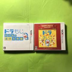 3DS ドラもじ のび太の漢字大作戦　と　ドラえいご　【2個セット】