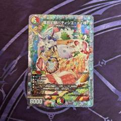 【メルカリ便即日】龍后人形パティシエメイ様 シークレット ダイヤモンド 4枚 2025年最新】龍后幻獣パティシエ・メイ様の人気アイテム - メルカリ