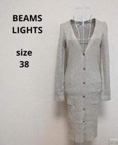 BEAMS LIGHTS リブニット ロング カーディガン ライトグレー M