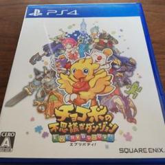 チョコボの不思議なダンジョン エブリバディ!