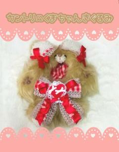 【約11〜13cm】ぬい服 きぐるみ くま いつぬい ちびぐるみ ハンドメイド