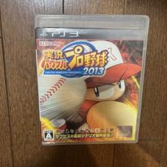 実況パワフルプロ野球2013 ps3 パワプロ