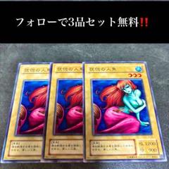 【鑑定品　psa10】　遊戯王　世界に8枚のみ　恍惚の人魚　初期　1999年 鑑定品 psa10】 遊戯王 世界に8枚のみ 恍惚の人魚 初期 1999年