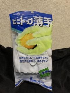 ゴム手袋 ビニトップ 1袋 薄手 Lサイズ 複数在庫あり