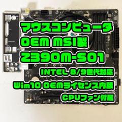 2025年最新】i7 9700 マザーボードの人気アイテム - メルカリ