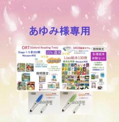 ご専用1 ORT Liao130＆64Gマイヤペン等 - メルカリ