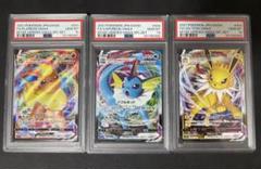 トップサン イーブイ シャワーズ サンダース ブースター 青裏 PSA 9 楽天市場】ブースター シャワーズの通販