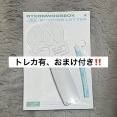 【新品未開封】ピョンウソク ペンミ グッズセット ソンジェ ピョン・ウソク ペンミ ペンライト - メルカリ