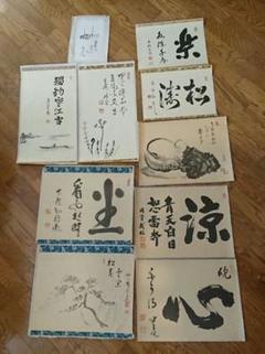 2416)  掛軸・額装本紙 和紙裏打ち済み 書  まとめて10枚 2416) 掛軸・額装本紙 和紙裏打ち済み 書 まとめて10枚 - メルカリ