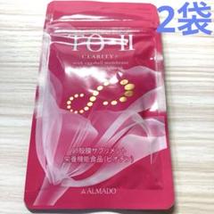 新品未開封 TO-Ⅱ アルマード２個セット 540粒 新品未開封 TO-Ⅱ アルマード2個セット 540粒