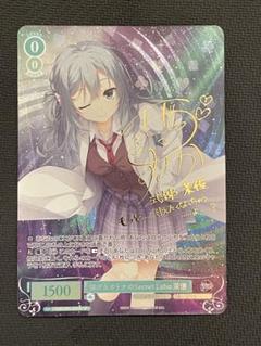 ヴァイス ロゼ ゆずソフト レヴィ9 七海 SEC