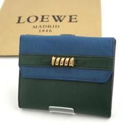 ✨未使用に近い✨　LOEWE ミニ財布　ベラスケス　ツイスト　バイカラー ✨未使用に近い✨ LOEWE ミニ財布 ベラスケス ツイスト バイ