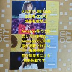 斎藤飛鳥 グッズセット 乃木坂46 斎藤飛鳥グッズ20点