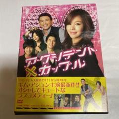 アクシデントカップルの中古/未使用品 - メルカリ アクシデントカップルの中古/未使用品 - メルカリ