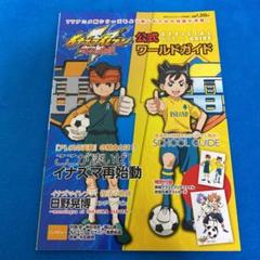 メルカリ イナズマイレブン 無印 Go ポストカード9種 Animageふろく 800 中古や未使用のフリマ