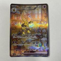 ポケモンカード Vスターユニバースsarセット➕フーディンsar ポケモンカード Vユニ SAR セット - メルカリ