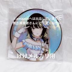 予約商品】グリッター缶バッジ イベントイラストコレクション