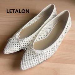 未使用【LE TALON】ポインテッドパナマメッシュバレエ 22.5cm