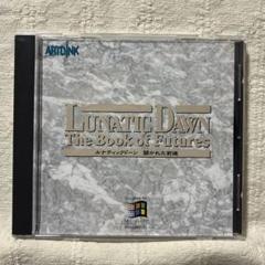 ルナティックドーン for Windows95 twin packs 安いルナティックドーン Windows95の通販商品を比較