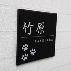 動物シルエット付アクリル表札＊透明４辺４５度斜めカット鏡面仕上げ＊ＵＶ印刷