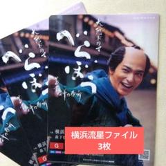横浜流星 アクリルキーホルダー、手ぬぐい、ブロマイド STORES 横浜流星の検索結果