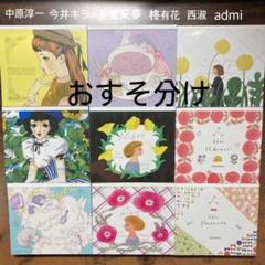 2025年最新】今井キラの人気アイテム - メルカリ