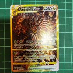 ギラティナVSTAR UR ポケカ 【美品】 VSTARユニバース Mローダー付